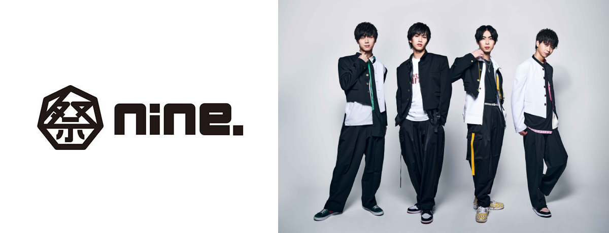 祭nine.