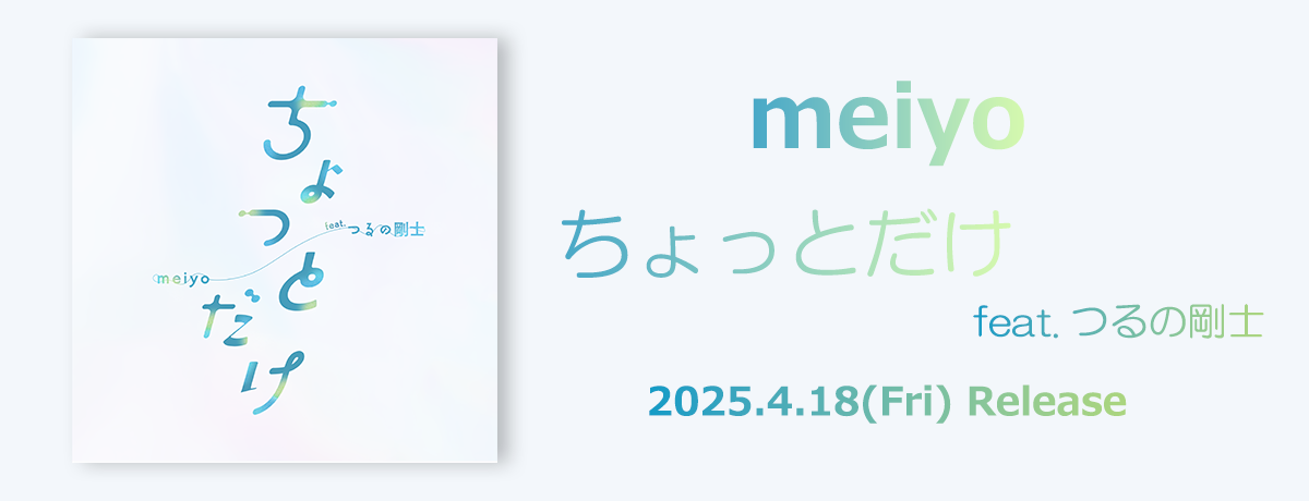 meiyo