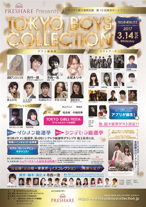 Flyer 20170314