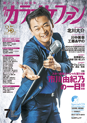 Karaoke 201707