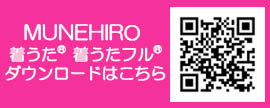 レクチョク　munehiro ムネヒロ