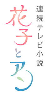Hanako _ann