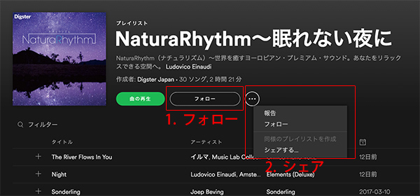 Spotify -present