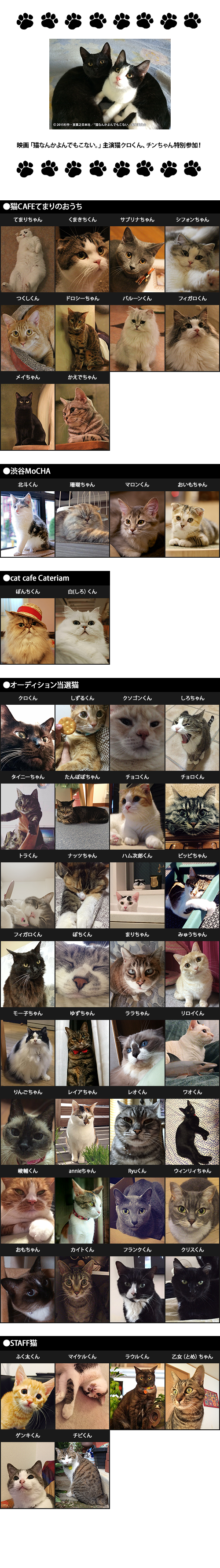 Nya -nya -s _bio _151105