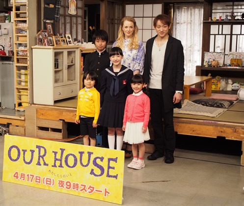 Our House記者会見20160410 1