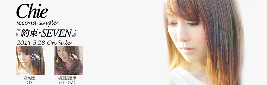Chie