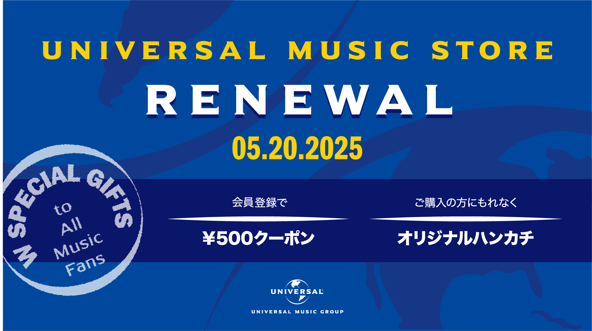 【重要】UNIVERSAL MUSIC STORE リニューアルのお知らせ