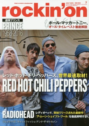 Rockinon 201606