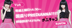 ぎふチャン「国盗りPREDIANNA!!!!」