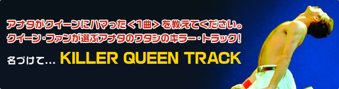 img_killer_queen_track.jpg