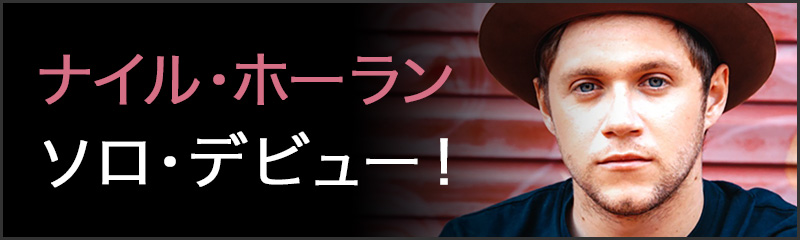 ナイル・ホーラン