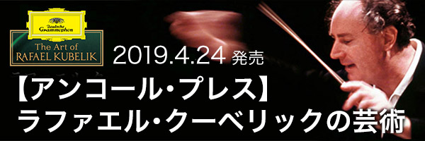 ラファエル・クーベリックの芸術