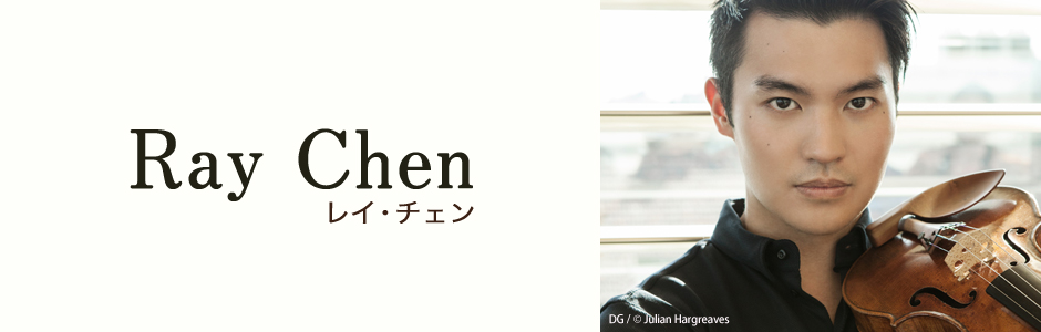 レイ・チェン