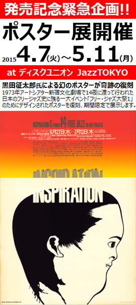ポスター展詳細へ