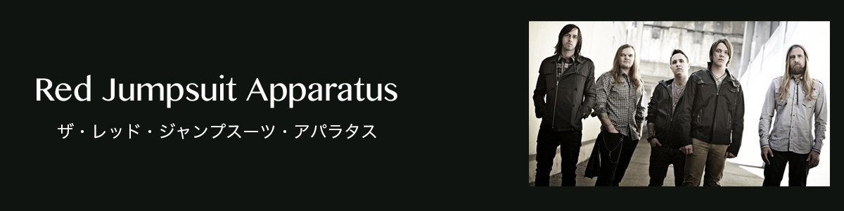 ザ・レッド・ジャンプスーツ・アパラタス