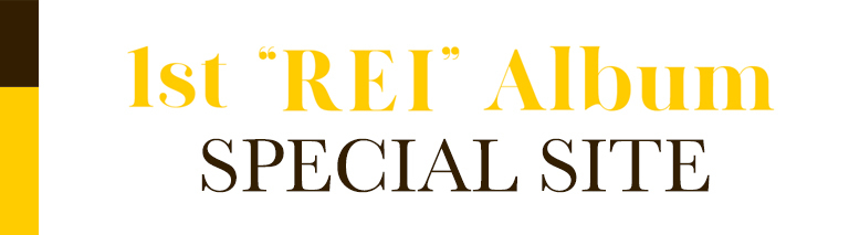 1st ALbum『REI』特設サイト