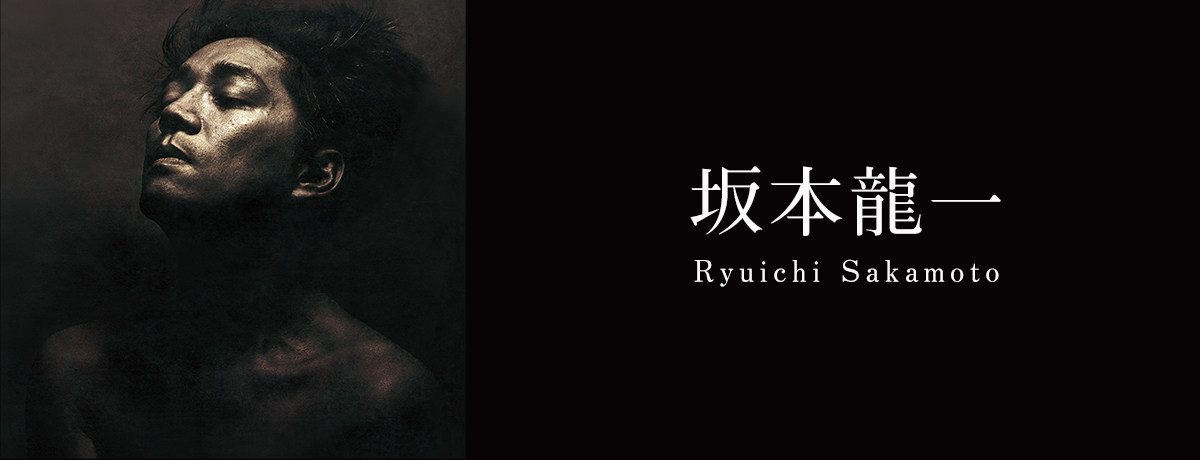 坂本龍一