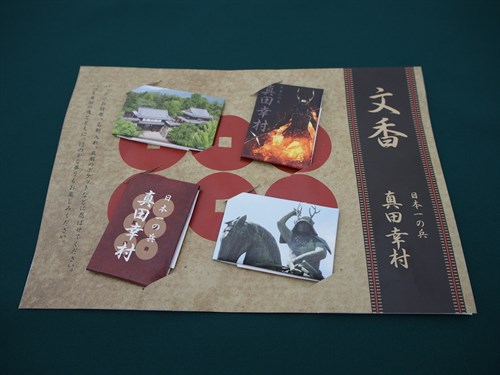 Sanada Fumikou