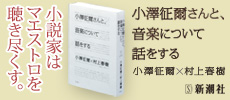 新潮社HPはこちら