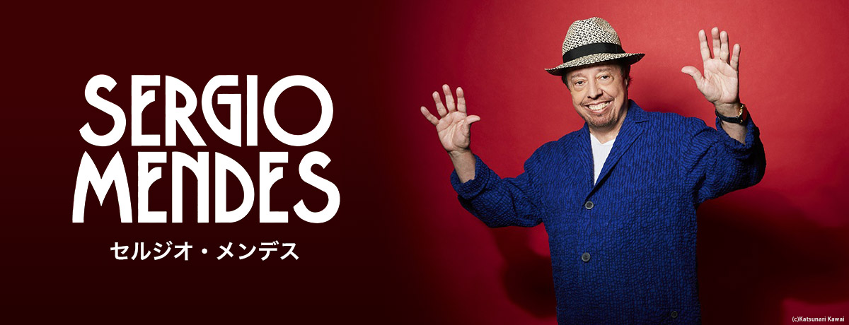 セルジオ・メンデス