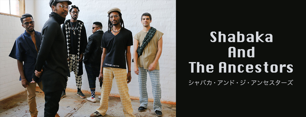 シャバカ・アンド・ジ・アンセスターズ