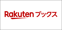 rakuten-books