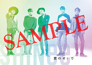 Shinee _ksd _tokuten _notebook