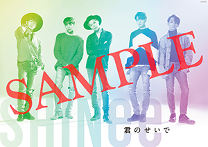Shinee _ksd _tokuten _poster