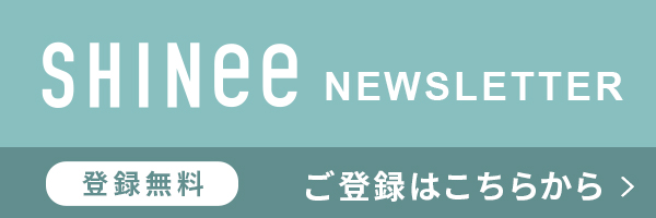 SHINee　ニュースレター