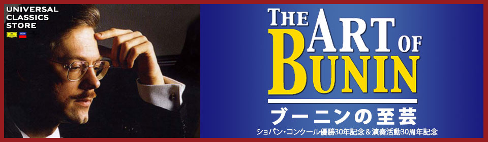 ショパン・コンクール優勝から30年・演奏活動30周年特別記念盤
