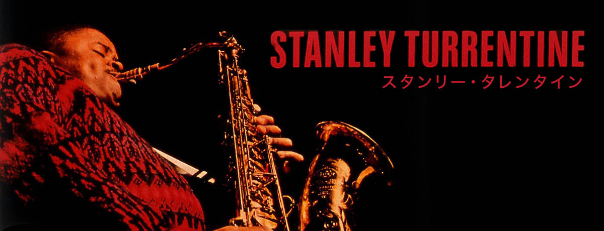 スタンリー・タレンタイン