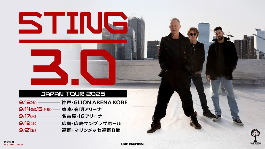 スティング来日公演