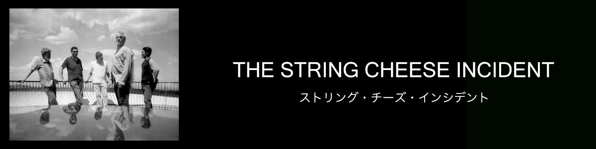 ストリング・チーズ・インシデント
