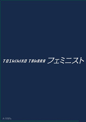 Tokuten Amazon02