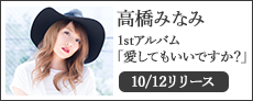 愛してもいいですか？