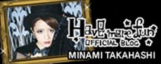 高橋みなみ OFFICIAL BLOG