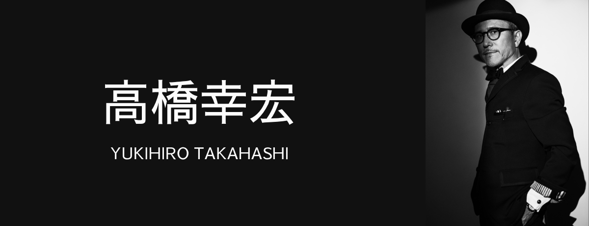 高橋幸宏
