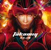 2015.07.15「誘惑の太陽」初回限定盤