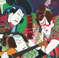 THE ALFEE 1223 AL「三位一体」ジャケ写（初回限定盤A）S