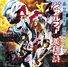 【1枚の場合はこちら使用】TYCT-30032_通常盤A