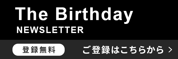 The Birthday　ニュースレター