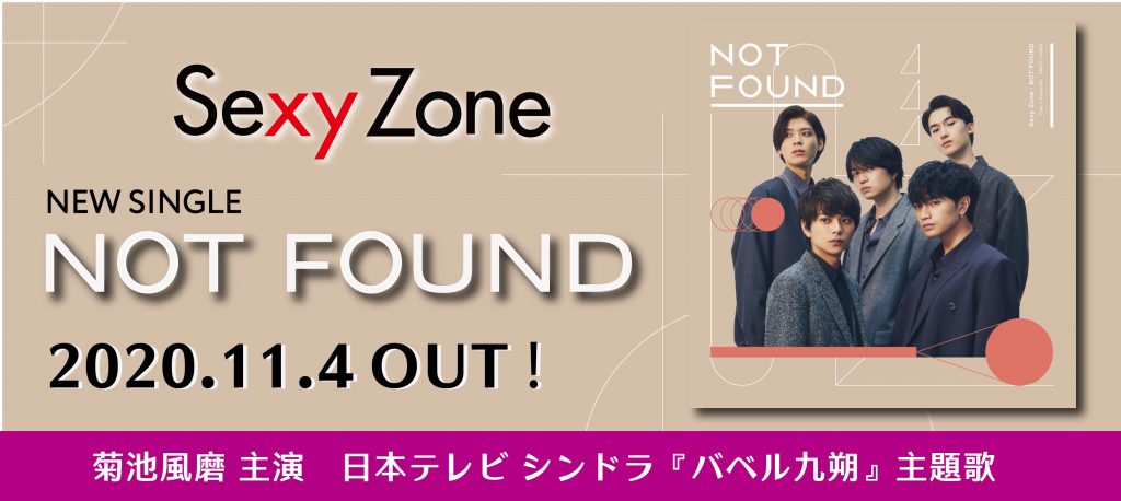 NOT FOUNDbanner