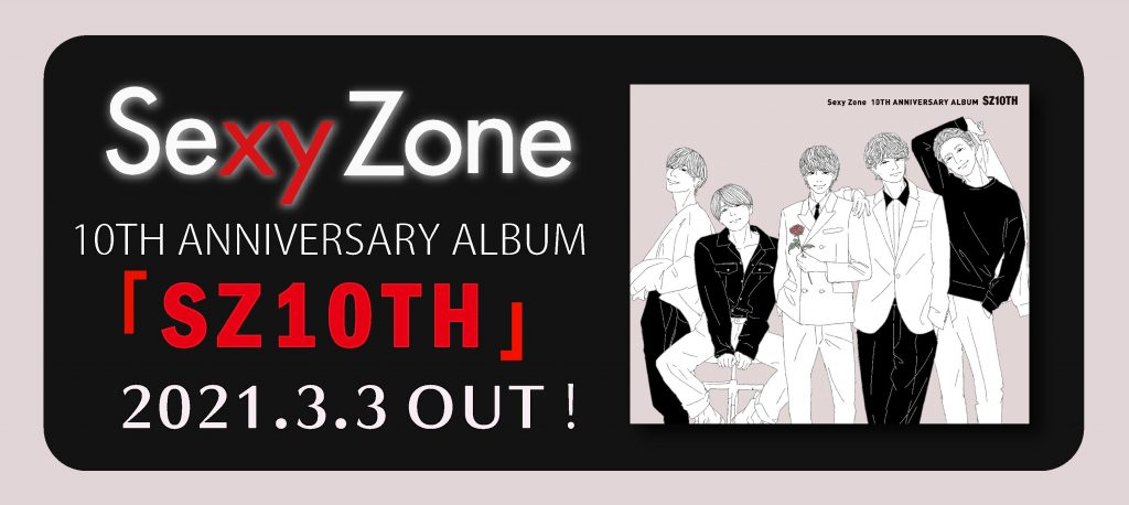 「SZ10TH」banner