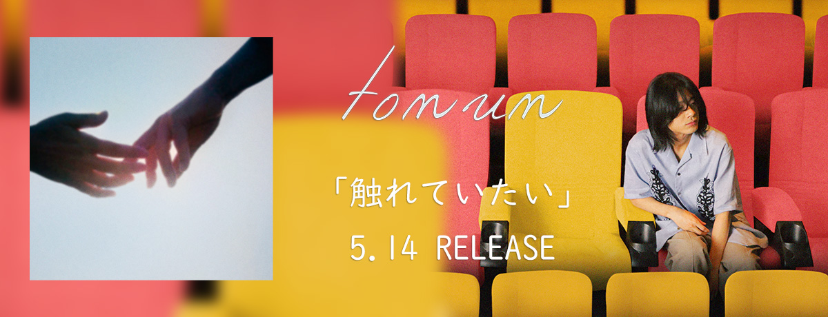 tonun