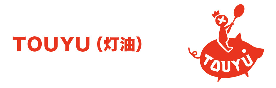 TOUYU（灯油）