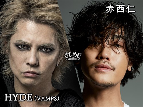 さしめしバナー_hyde 赤西-2 (1)