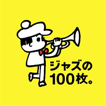 Jazzboya (1)