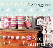 ことりっぷ♪Music 北欧ジャケット写真（軽）