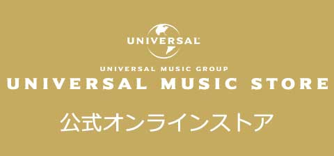 CD・DVD・グッズ等、オリジナル特典・商品満載の公式ショッピングサイト。