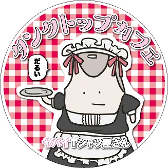 缶バッチ